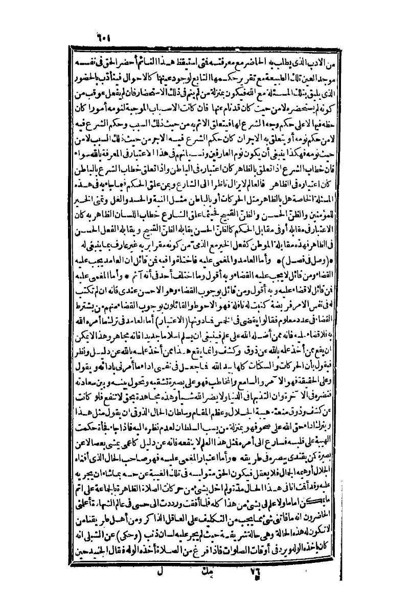 futmak.com - Page 601 - from part One of the second Boulaq edition